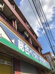ペットショップナカザト