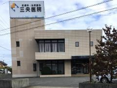 三央医院