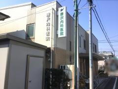 唐沢内科医院
