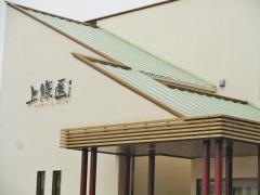 上條医院
