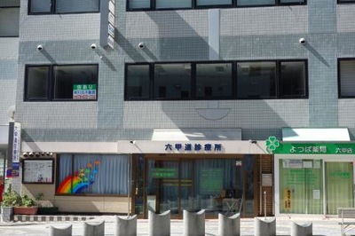 ドクターマップ 六甲道診療所 神戸市灘区桜口町