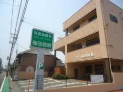 梅田耳鼻咽喉科医院