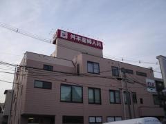 舛本産婦人科医院