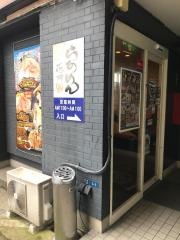 らあめん花月嵐　秋田東通り店