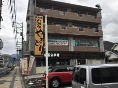 八剣伝　可部中央店