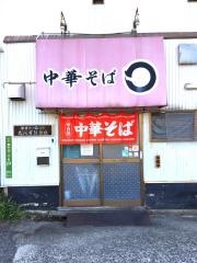 中華そば・まる　高須店