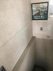 江戸八寿司