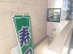 江戸八寿司