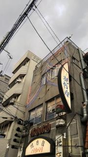 焼肉韓バリバリ長居店