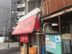 ハナ中華料理店
