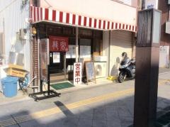 龍宮