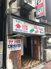 なんじゃもんじゃ