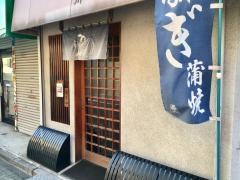 うなぎ宮川
