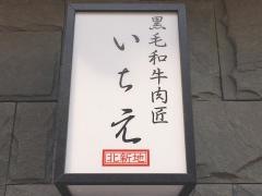 いちえ