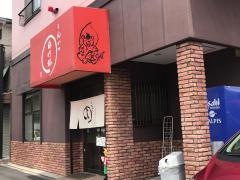 豚竹林