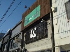 香季稜深山
