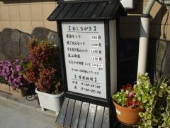 香季稜深山