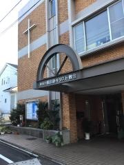 聖協団　相模原キリスト教会