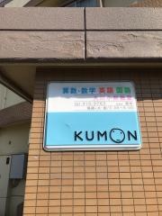 公文式大川小前教室