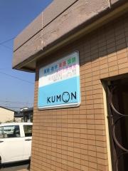 公文式大川小前教室