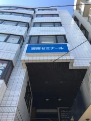 湘南ゼミナール相武台