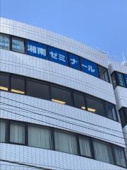 湘南ゼミナール相武台