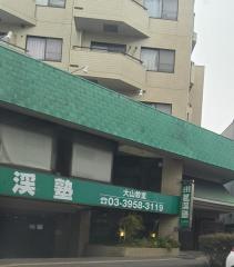 茗渓塾大山教室