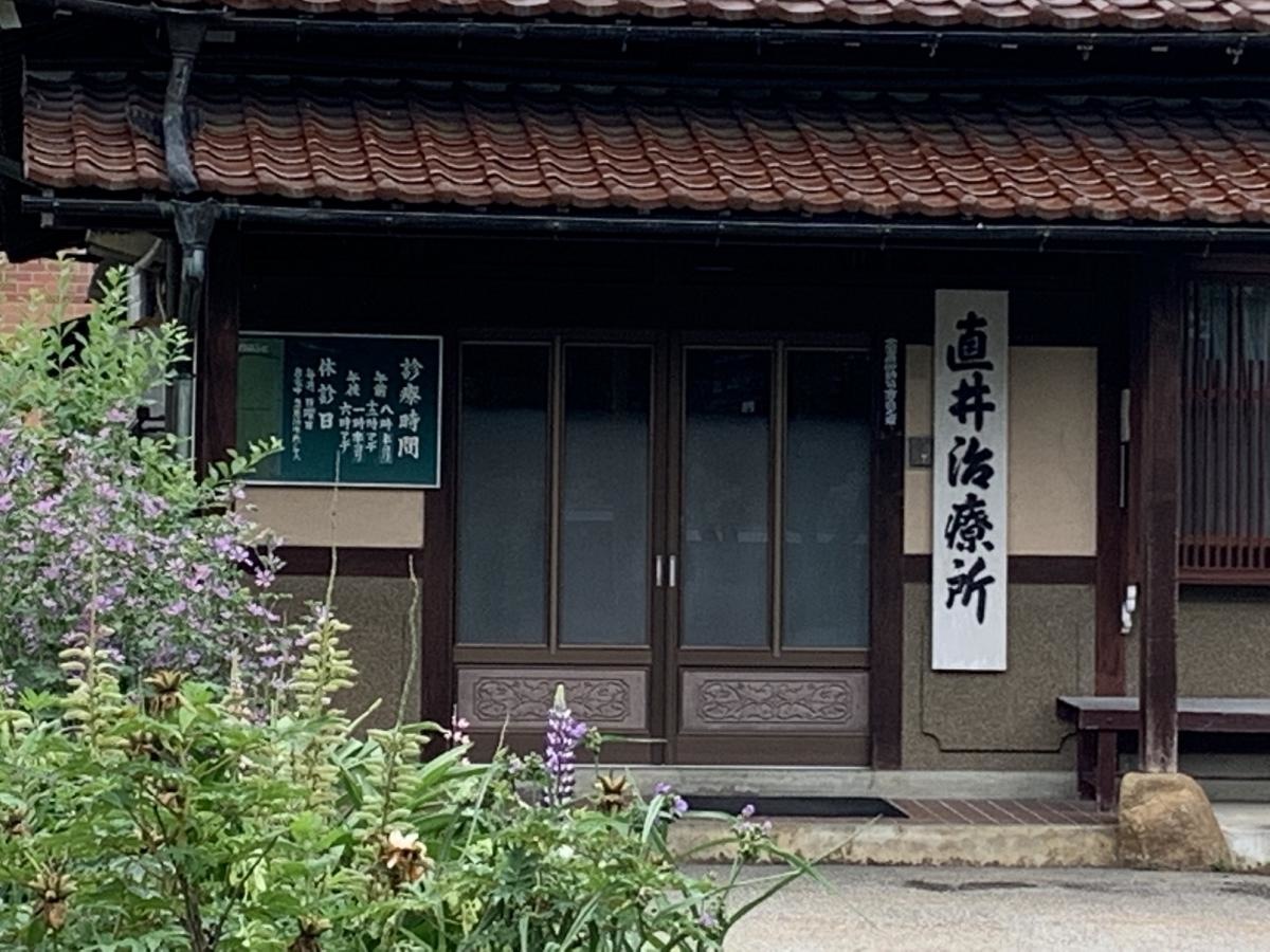 直井治療所入り口