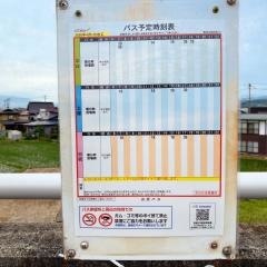 「寒河江高校前(寒河江西川)」バス停留所