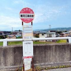 「寒河江高校前(寒河江西川)」バス停留所