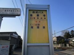 「慈眼寺」バス停留所