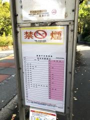 「税務大学正門」バス停留所