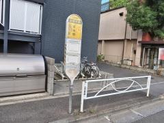 「谷保天神」バス停留所