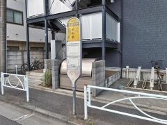「谷保天神」バス停留所