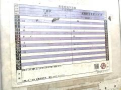 「北芝久保」バス停留所