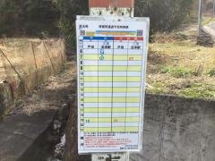 「遊法苑」バス停留所