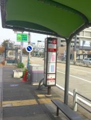 「桜本町一丁目」バス停留所