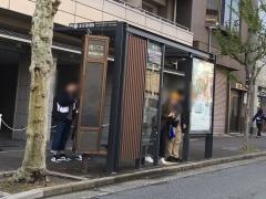 「七条大宮・京都水族館前」バス停留所