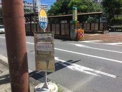 「公会堂前」バス停留所