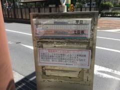 「公会堂前」バス停留所