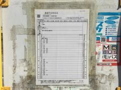「南浜崎原」バス停留所