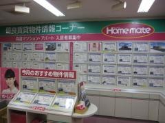 ホームメイトひたちなか店
