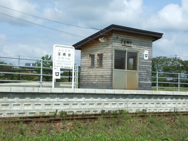深郷田駅