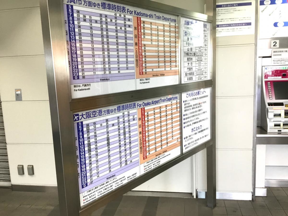 摂津駅の外観の写真です
