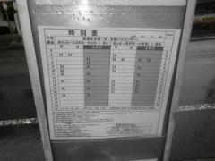 「沓井」バス停留所