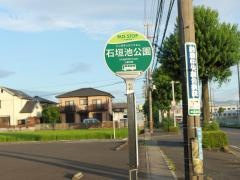 「石垣池公園」バス停留所