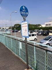 「石垣池公園」バス停留所
