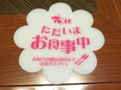 ライブキッチン　花もも