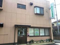 渡辺鍼灸接骨院