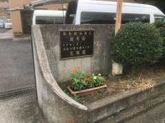 晃風園